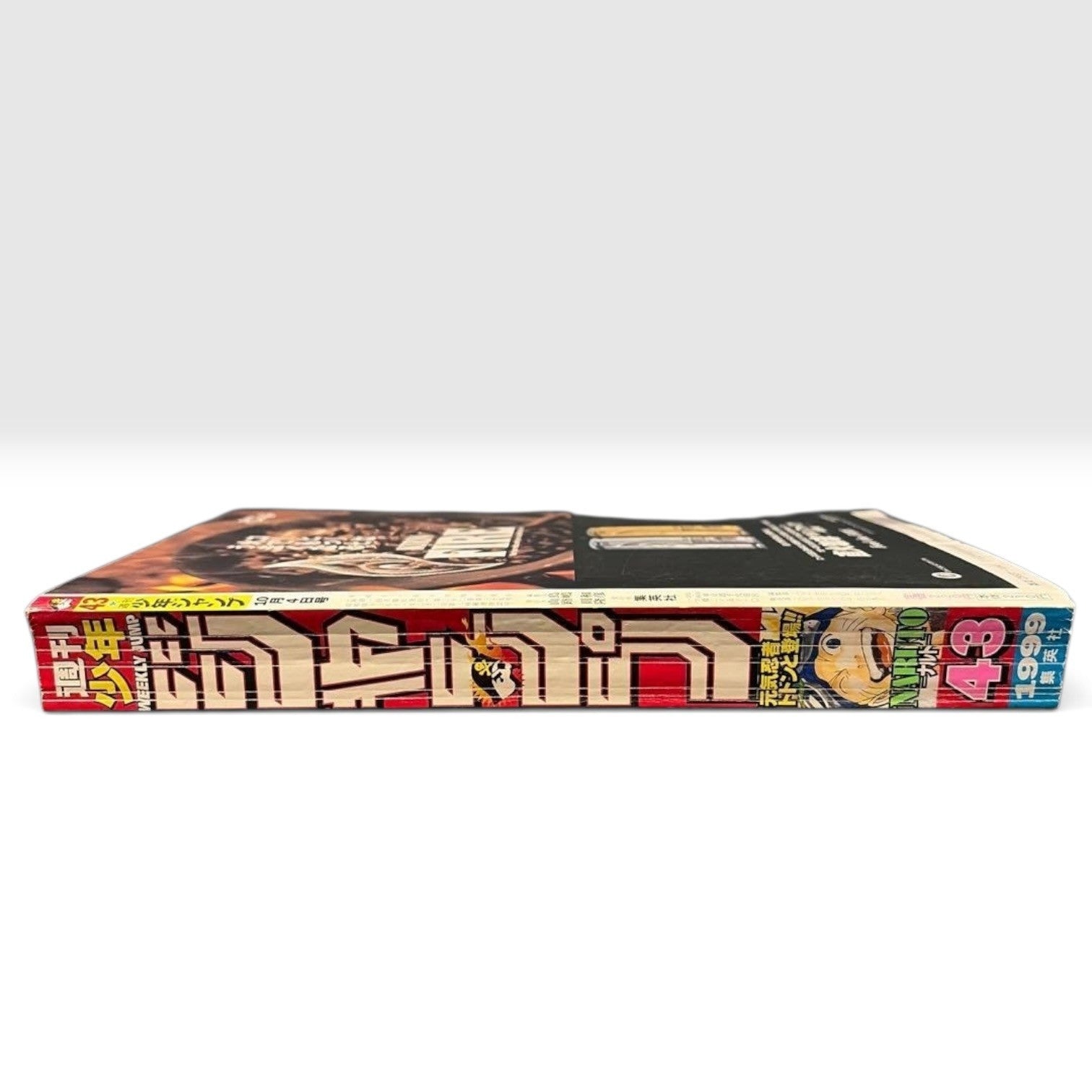 Weekly Shonen Jump 1999 Vol. 43 Japan Japanese Manga 1st Naruto Chapter