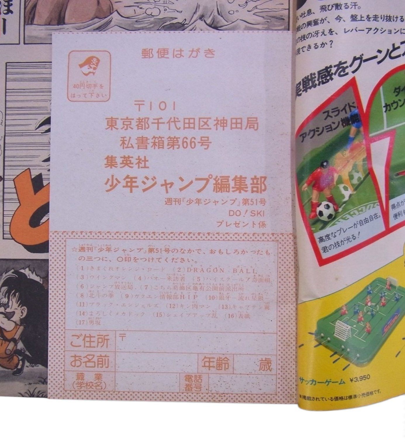 Weekly Shonen Jump 1984 No.51 Dragon Ball First Chapter Debut Issue From Japan