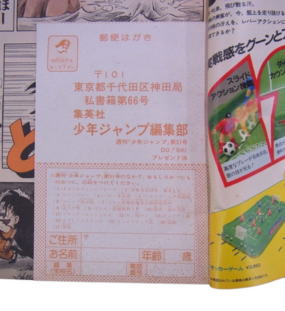 Weekly Shonen Jump 1984 No.51 Dragon Ball First Chapter Debut Issue From Japan