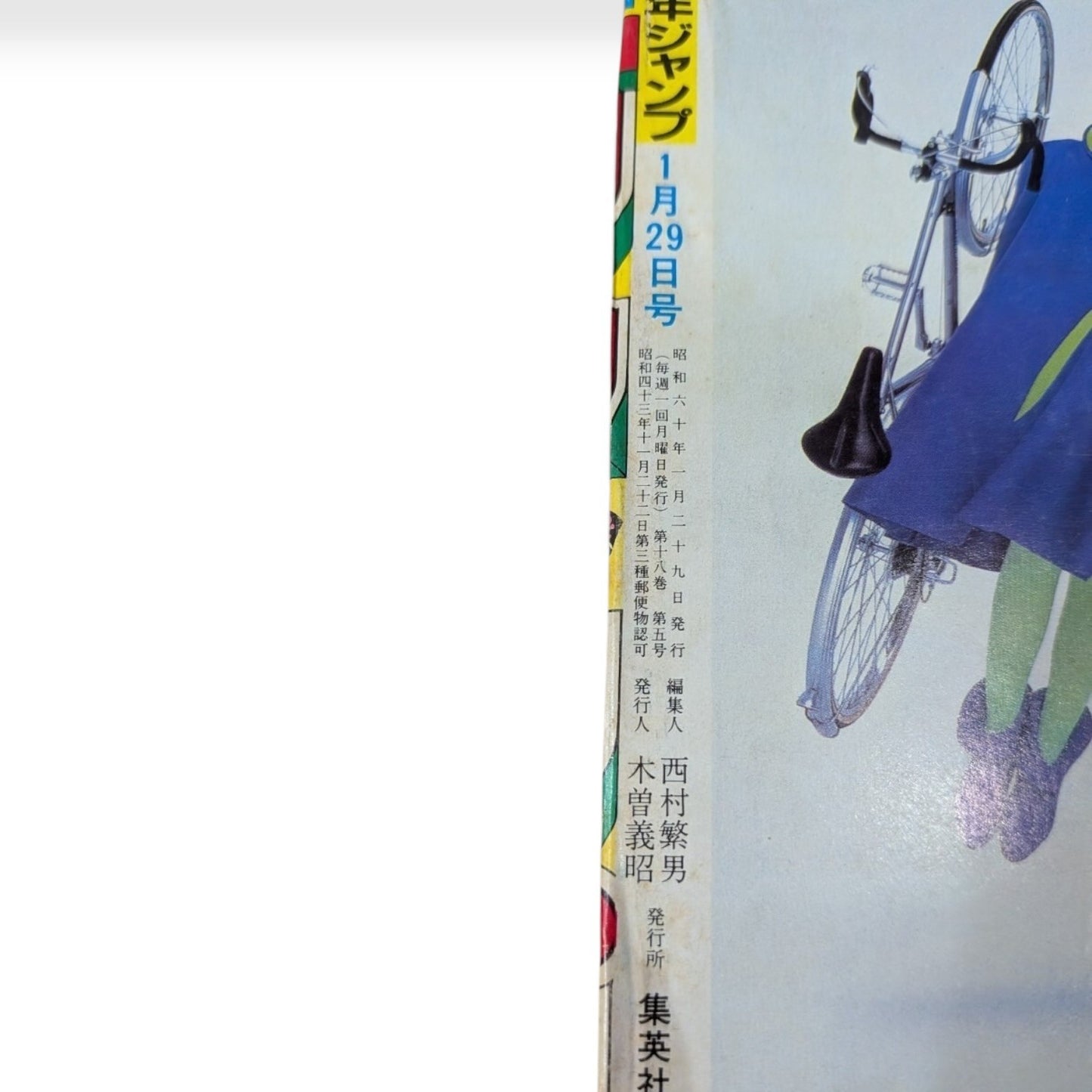 Weekly Shonen Jump 1985 No.7 Dragon Ball Cover Early Goku Akira Toriyama Japan