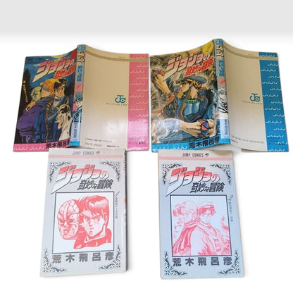 JOJO'S BIZARRE ADVENTURE Vol.1 &2 Both 1st Print Edition 1987  Japanese Manga