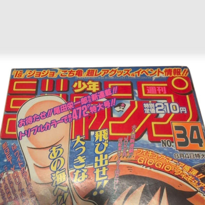 Weekly Shonen Jump 1997 No.34 One Piece First Chapter Debut Issue From Japan