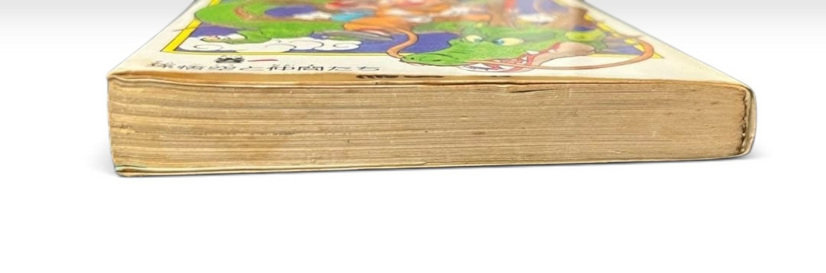 DRAGON BALL Vol. 1 First Edition Japanese Manga Akira Toriyama Jump Comics