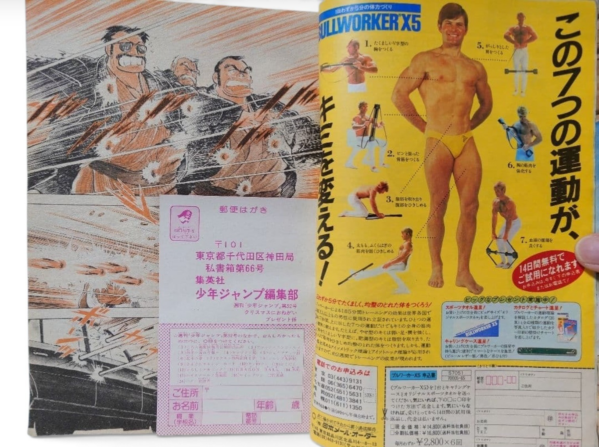 Weekly Shonen Jump 1984 No. 52 DRAGON BALL Chapter 2 Japanese Manga Magazine
