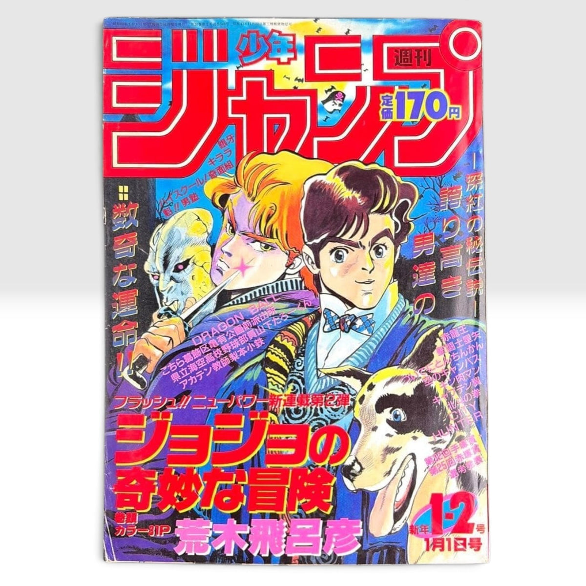 Weekly Shonen Jump 1987 No.1-2 JoJo's Bizarre Adventure Debut Original Japanese