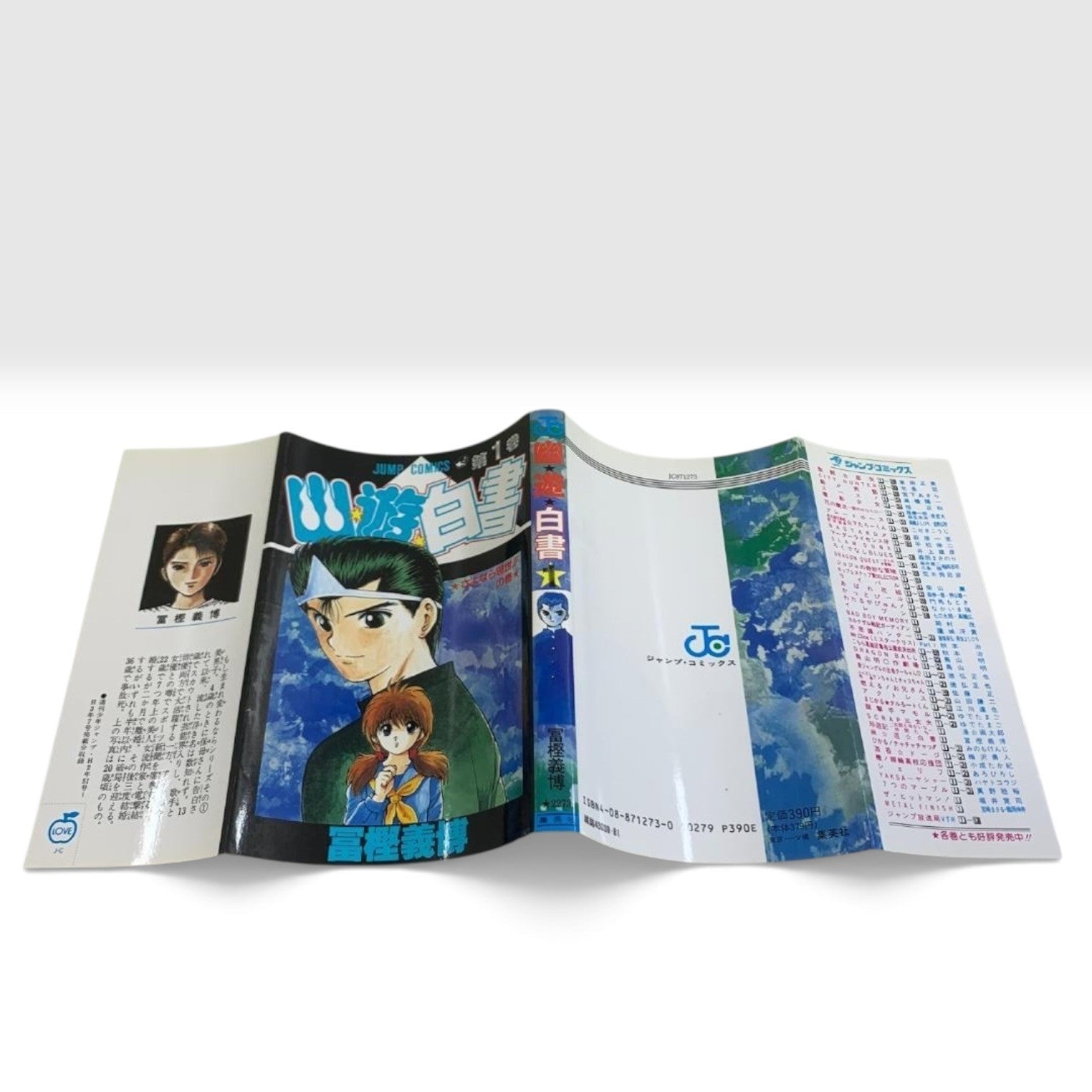 Yu Yu Hakusho Vol.1 1st Edition 1st Print 1991 Yoshihiro Togashi Japanese Manga