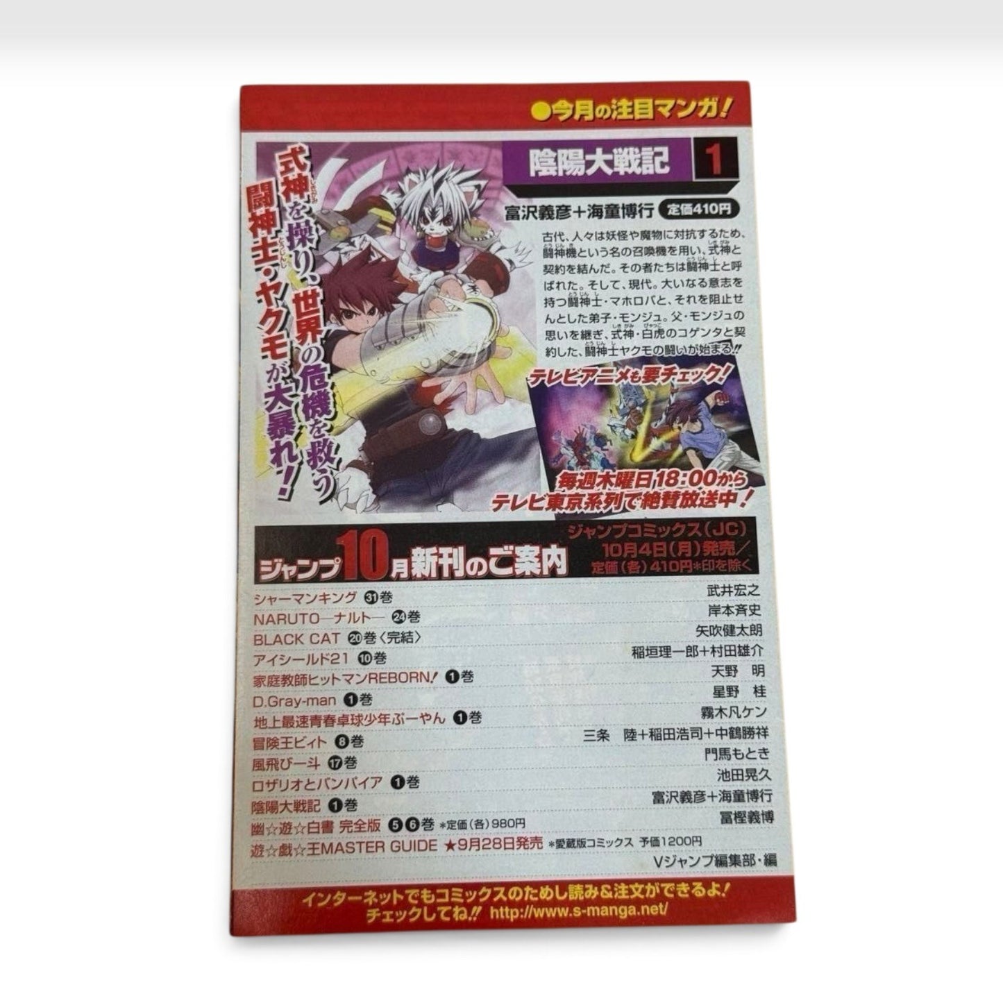 REBORN! Vol.1 1st Edition Obi Jump Paradise Vol.16 Akira Amano Japanese Manga