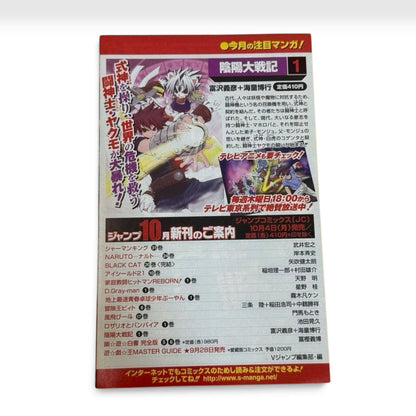 REBORN! Vol.1 1st Edition Obi Jump Paradise Vol.16 Akira Amano Japanese Manga