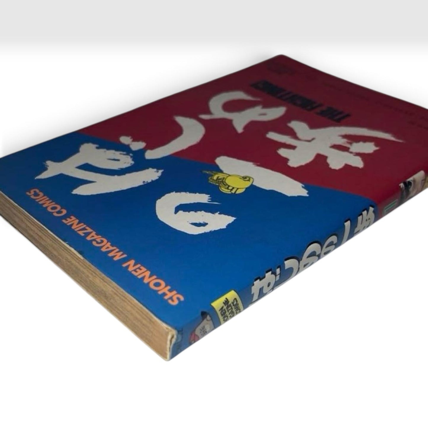 Hajime No Ippo The fighting!  Vol 1 1st Print Edition Morikawa George Japanese