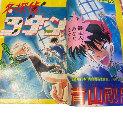 Weekly Shonen Sunday 1994 No.5 Detective Conan Chapter 1 First Appearance Manga