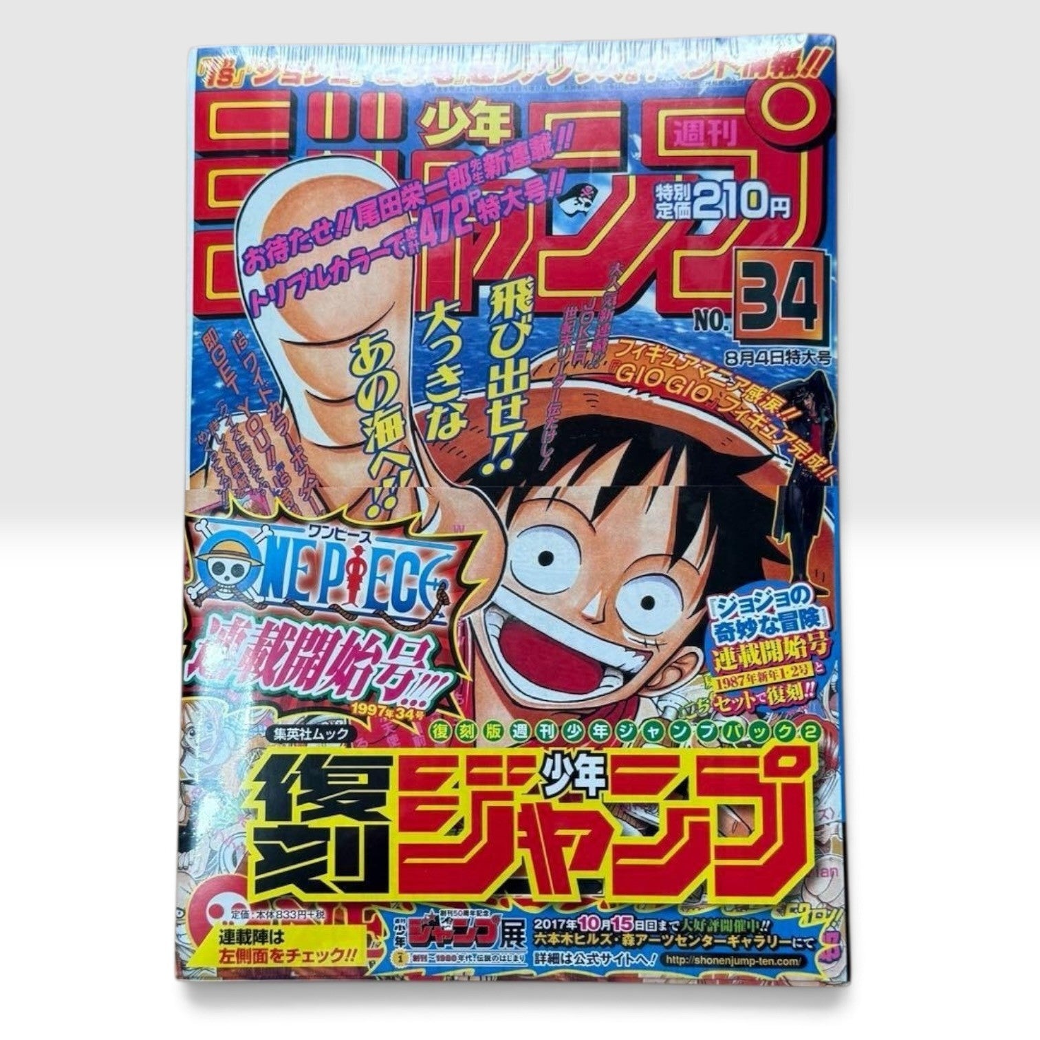 ONE PIECE First Episode Reprint Weekly Shonen Jump 1997 No.34 1987 No.1-2 Shrink