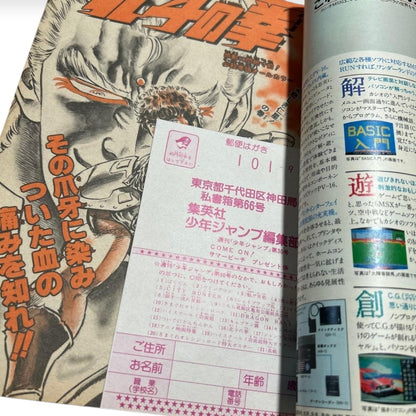 Weekly Shonen Jump 1985 No.30 Dragon Ball Cover Son Goku Akira Toriyama Japan