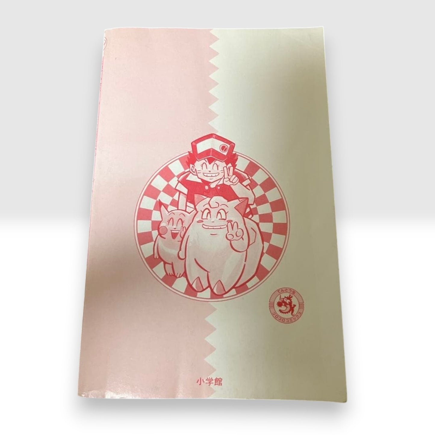Pocket Monster Pokemon Vol.1 1st First Print Edition Manga Anakubo Kousaku 1996