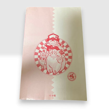 Pocket Monster Pokemon Vol.1 1st First Print Edition Manga Anakubo Kousaku 1996