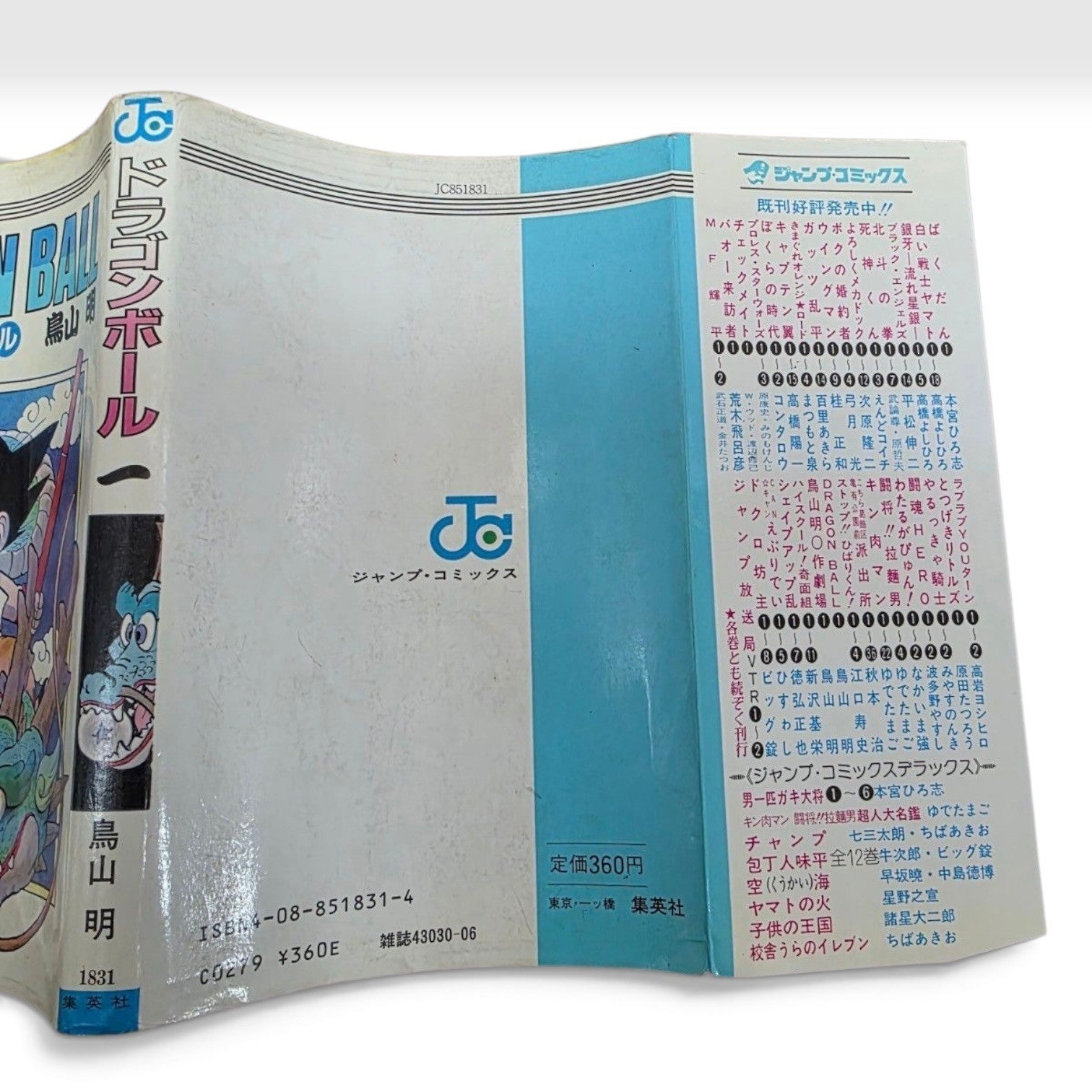 Dragon Ball Vol.1 1st Edition 1st Printing 1985 Japanese Manga Akira Toriyama