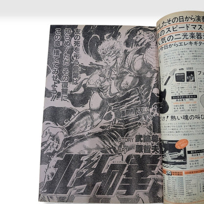Weekly Shonen Jump 1985 No.7 Dragon Ball Cover Early Goku Akira Toriyama Japan