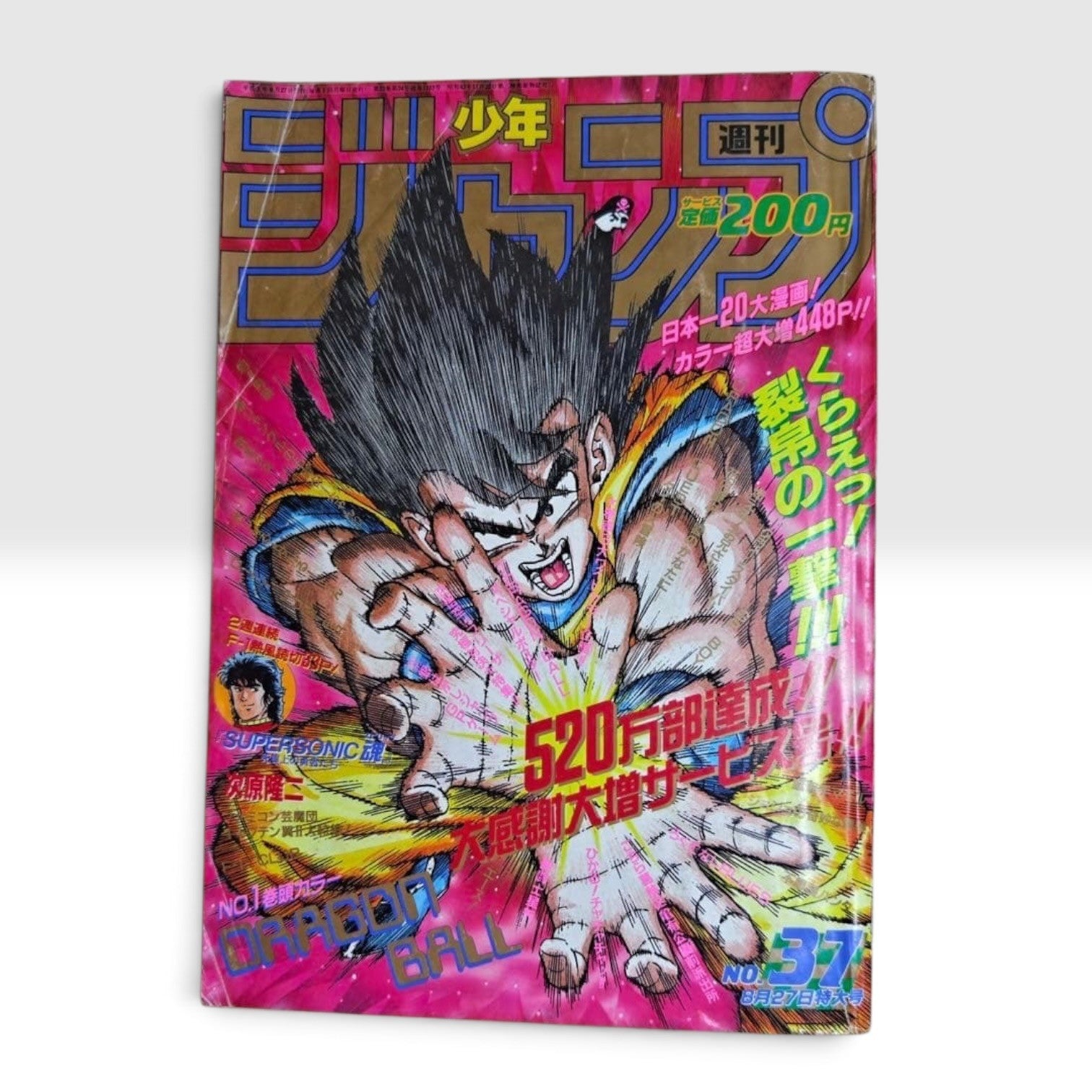 Weekly Shonen Jump 1990 No.37 Dragon Ball Goku Cover Akira Toriyama Magazine