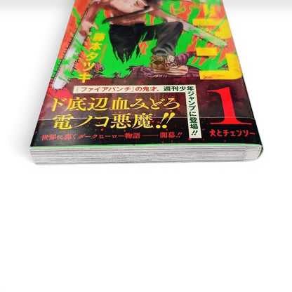 Chainsaw Man 1st Print First Edition Vol.1 Manga Japan Obi Comic