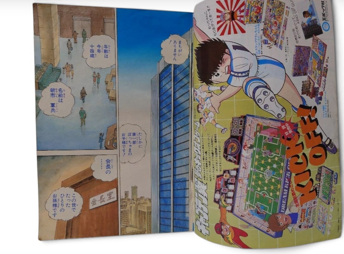 Weekly Shonen Jump 1984 No. 52 DRAGON BALL Chapter 2 Japanese Manga Magazine