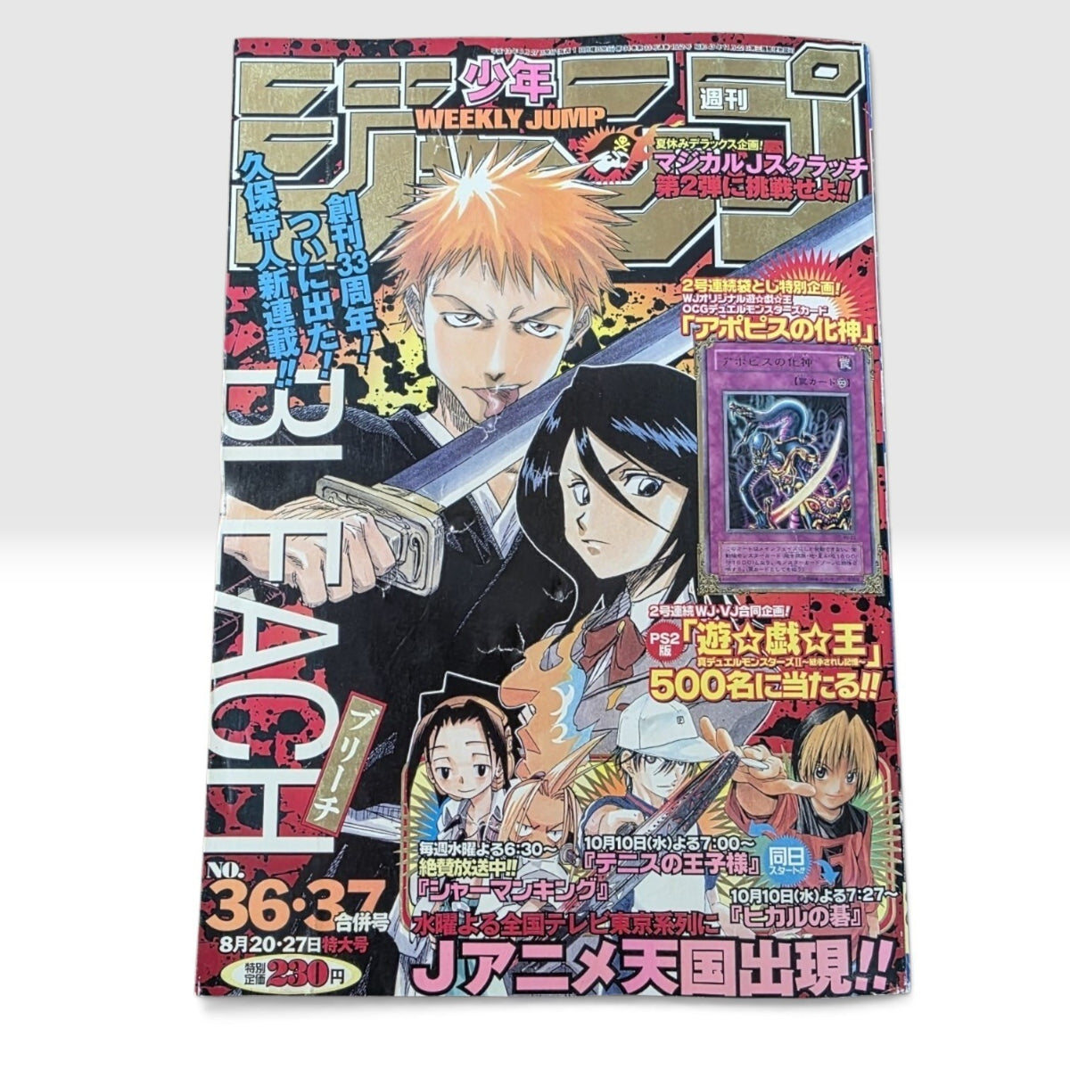 Weekly Shonen Jump 2001 No.36-37 BLEACH First Chapter Debut Tite Kubo Japanese