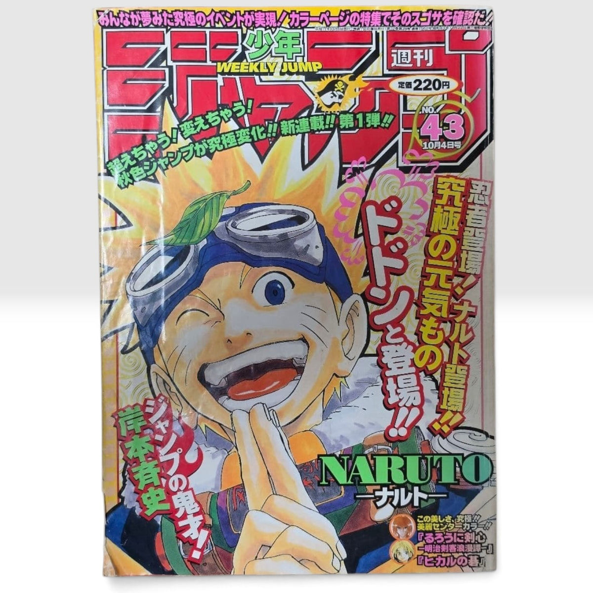Weekly Shonen Jump 1999 No.43 Naruto Debut Chapter Masashi Kishimoto Japanese