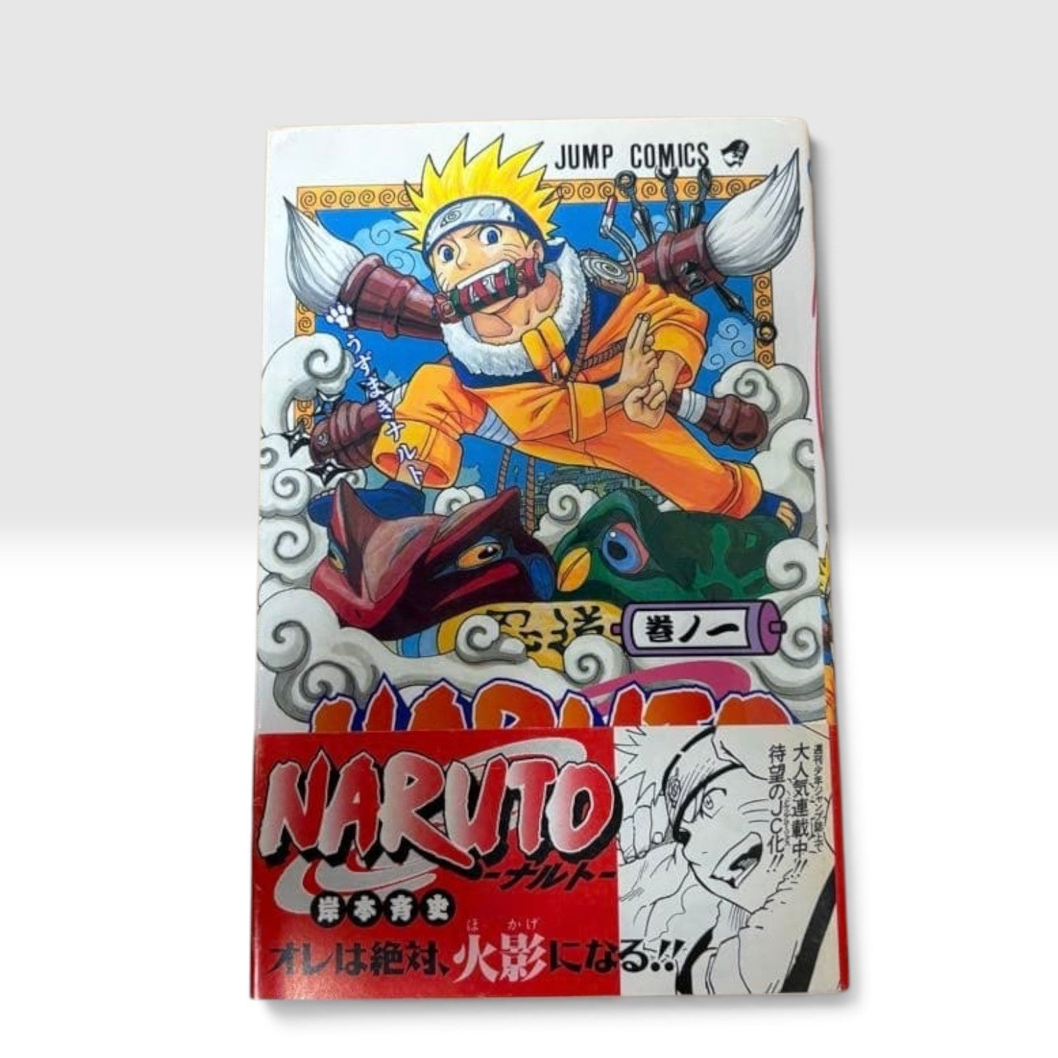 Obi NARUTO Vol 1 First Edition 1st First Printing 2000 Manga Masashi Kishimoto