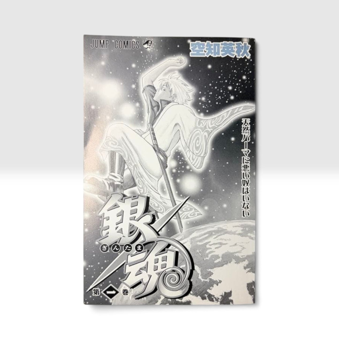 Gintama Vol 1 1st Print 2004 Manga Hideaki Sorachi Shueisha Comic Japan w/ Obi