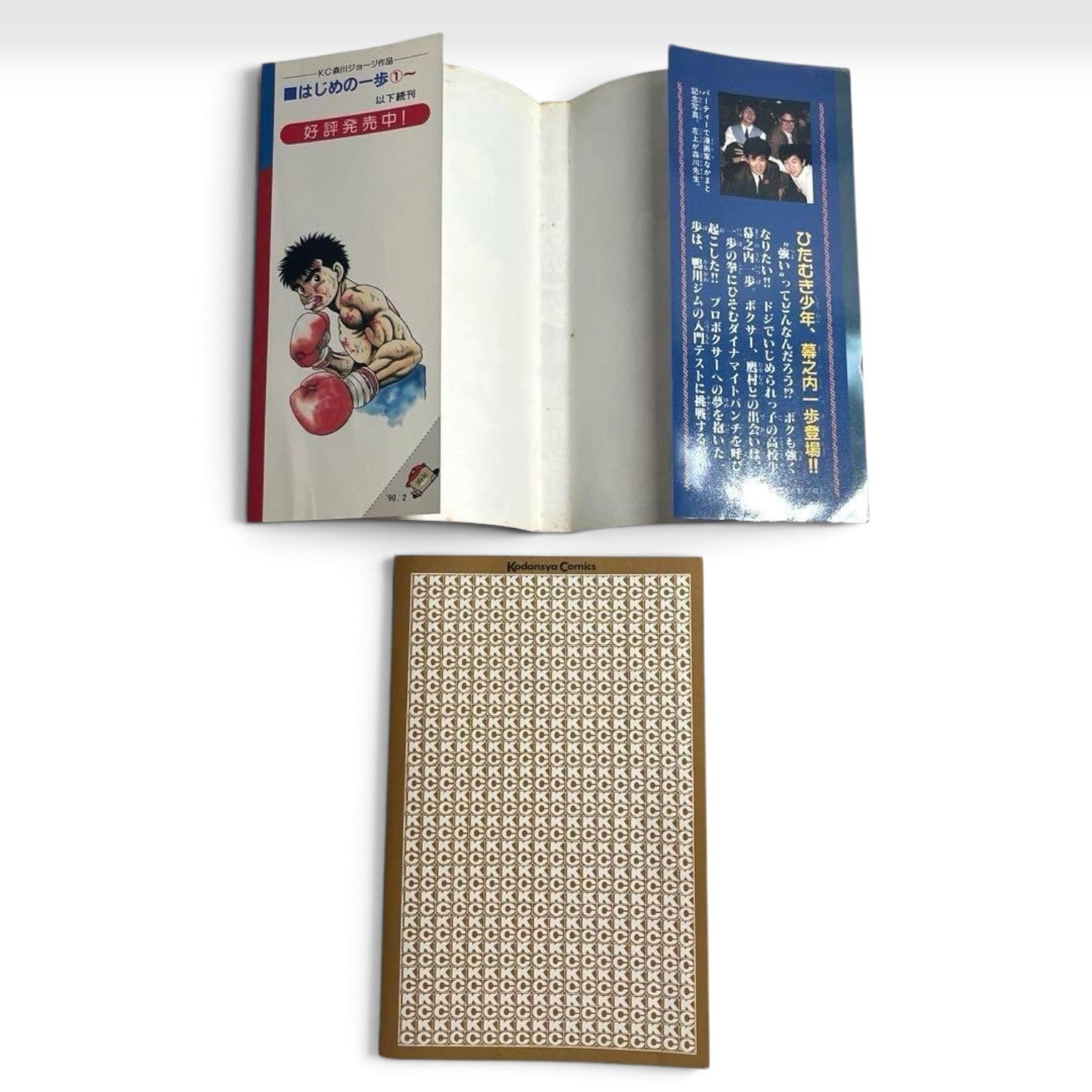 Hajime No Ippo The fighting!  Vol 1 1st Print Edition Morikawa George Japanese