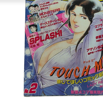 Super Jump 1987 No.2 Akira Toriyama Lady Red Tsukasa Hojo Splash Japanese