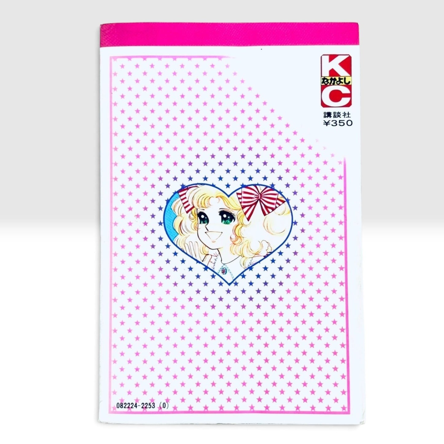 Candy Candy Vol.1 Yumiko Igarashi Kodansha 1st Edition  1975 Shoujo Manga Japan