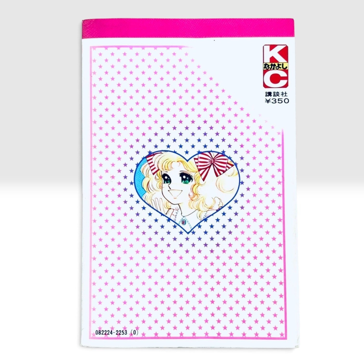 Candy Candy Vol.1 Yumiko Igarashi Kodansha 1st Edition  1975 Shoujo Manga Japan
