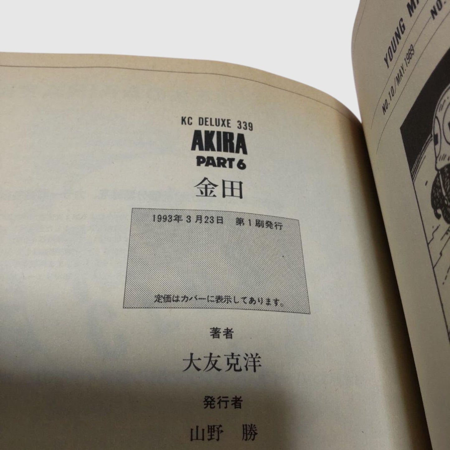 AKIRA Vol.1-6 Complete Set First Print Japanese Manga Katsuhiro Otomo RARE Japan