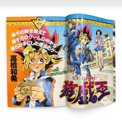 Weekly Shonen Jump 1996 No.42 Yu-Gi-Oh! Debut Chapter Kazuki Takahashi Japanese
