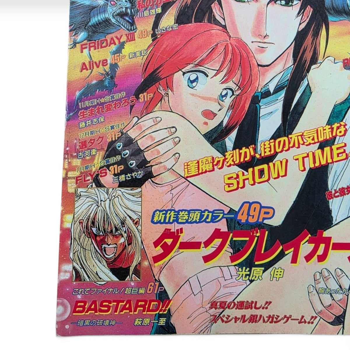 Shonen Jump 1996 Summer Special Romance Dawn One Piece Pilot Eiichiro Oda