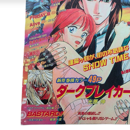 Shonen Jump 1996 Summer Special Romance Dawn One Piece Pilot Eiichiro Oda