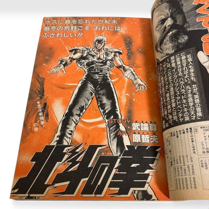 Weekly Shonen Jump No. 50 1984 Dragon Ball Preview  1st Goku Shenron Bulma