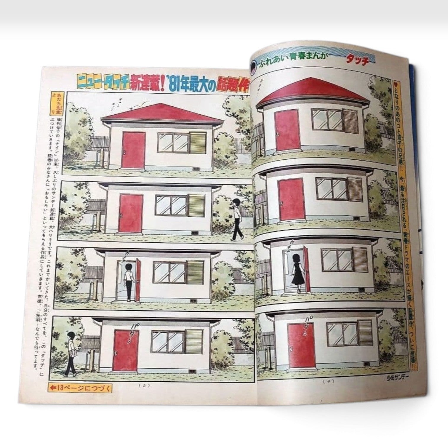 Weekly Shonen Sunday 1981 #36 Touch Debut First Chapter Mitsuru Adachi Manga Jap
