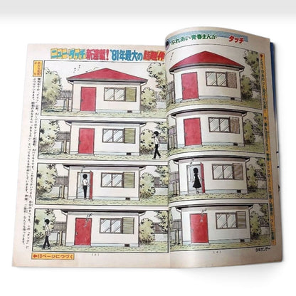 Weekly Shonen Sunday 1981 #36 Touch Debut First Chapter Mitsuru Adachi Manga Jap