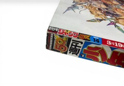 Weekly Shonen Jump 2018 Vol.14 Jujutsu Kaisen First Episode Japanese Magazine