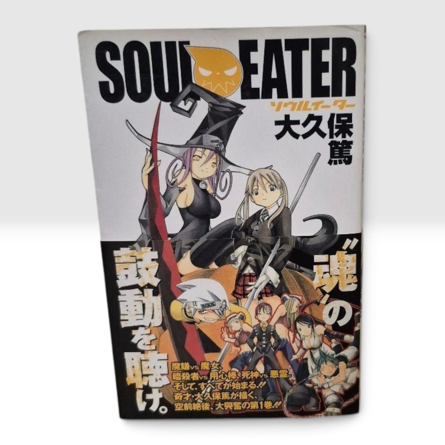 Soul Eater Vol.1 1st Print Edition 2004 Japanese Manga Comic w / OBI