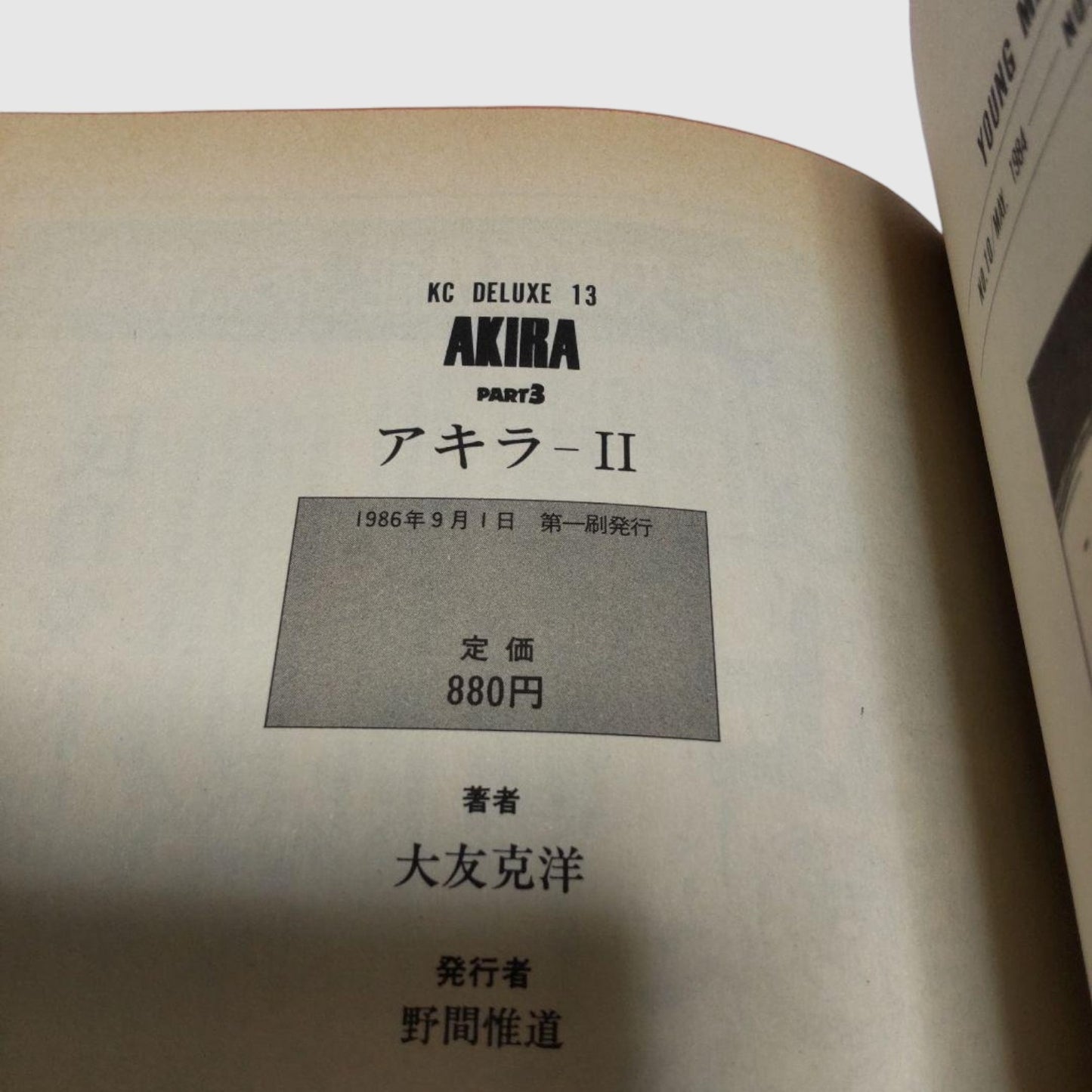AKIRA Vol.1-6 Complete Set First Print Japanese Manga Katsuhiro Otomo RARE Japan