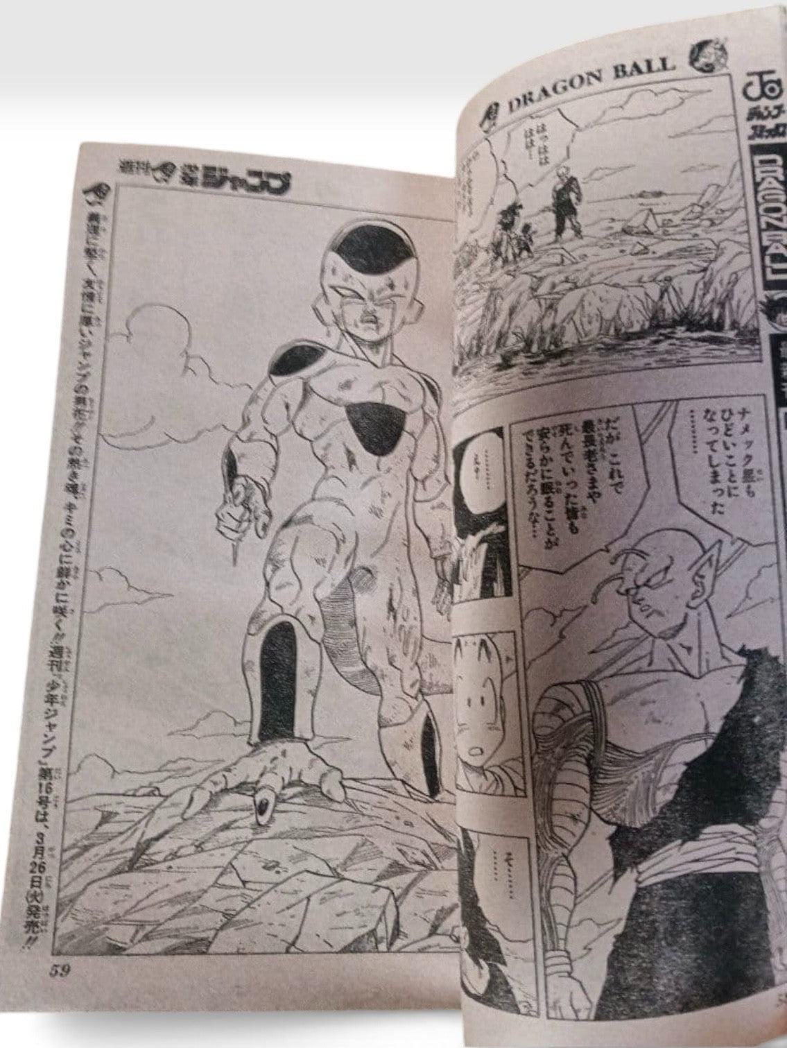 Weekly Shonen Jump 1991 No.15 Dragon Ball Super Saiyan Debut Chapter Japanese