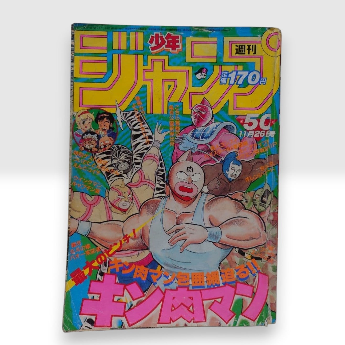 Weekly Shonen Jump No. 50 1984 Dragon Ball Preview  1st Goku Shenron Bulma