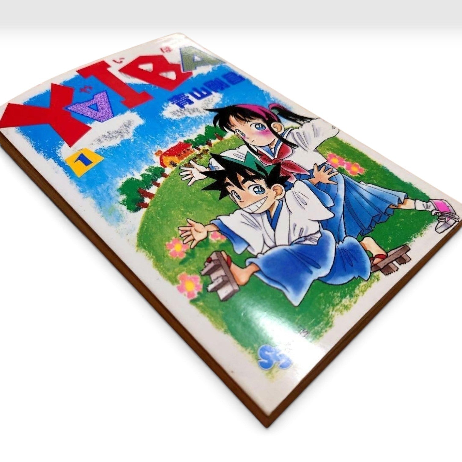 Yaiba Samurai Legend Vol.1 1st Edition 1989 Gosho Aoyama Japanese Manga Rare
