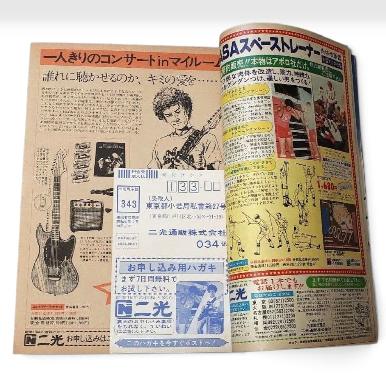Weekly Shonen Sunday 1981 #36 Touch Debut First Chapter Mitsuru Adachi Manga Jap
