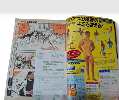 Weekly Shonen Jump 1985 No.7 Dragon Ball Cover Early Goku Akira Toriyama Japan