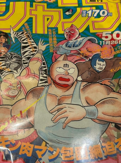 Weekly Shonen Jump No. 50 1984 Dragon Ball Preview  1st Goku Shenron Bulma