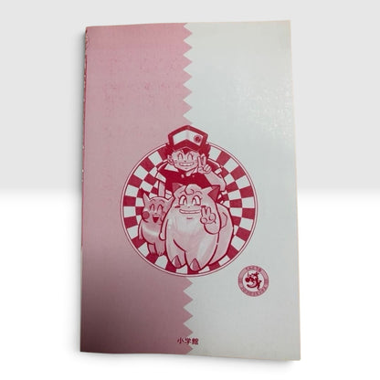 Pokemon Pocket Monsters Vol.1 1st Edition 1st Printing 1996 Kosaku Anakubo Manga