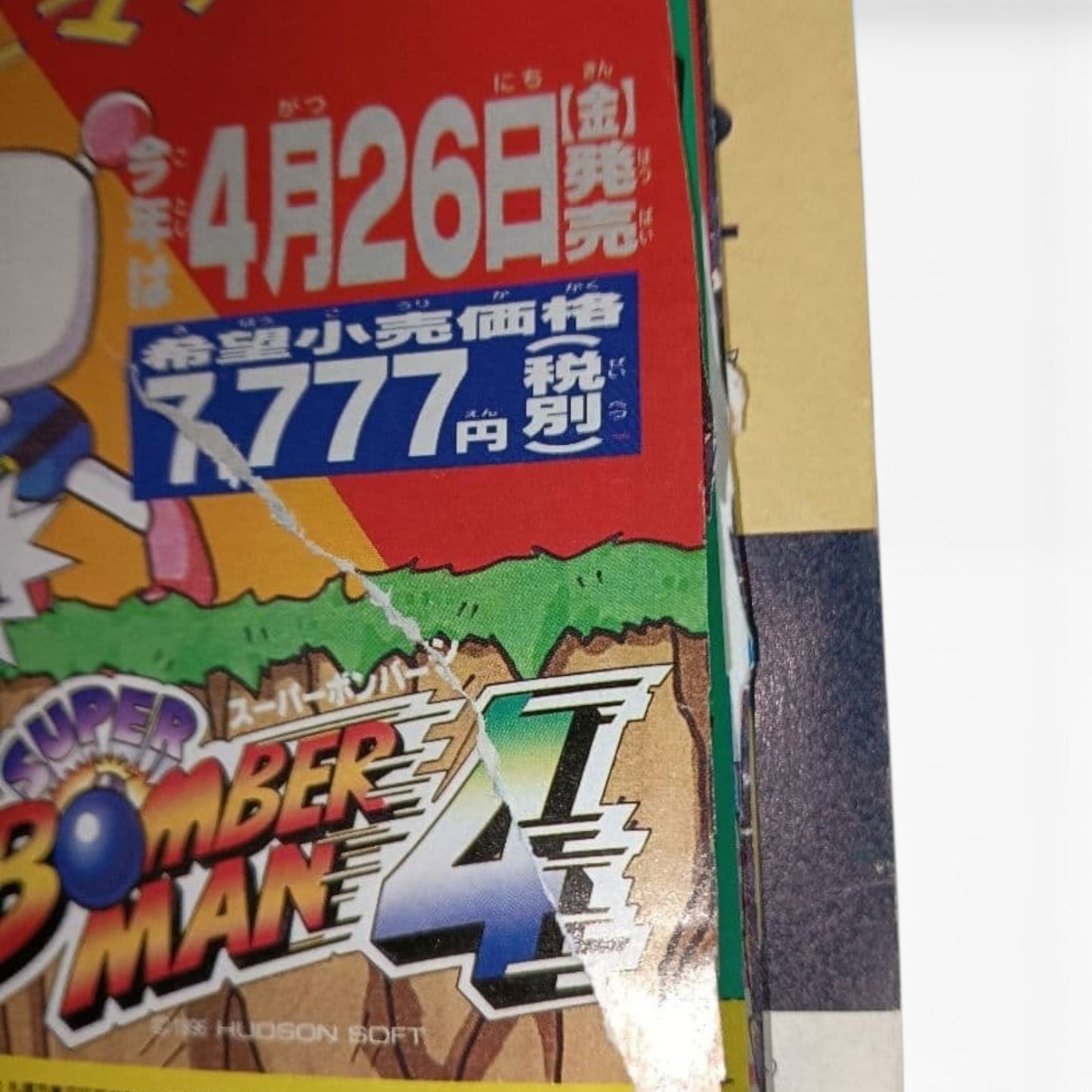 CoroCoro Comic 1996 April Pokemon Manga 1st Chapter Debut Japanese Magazine JP