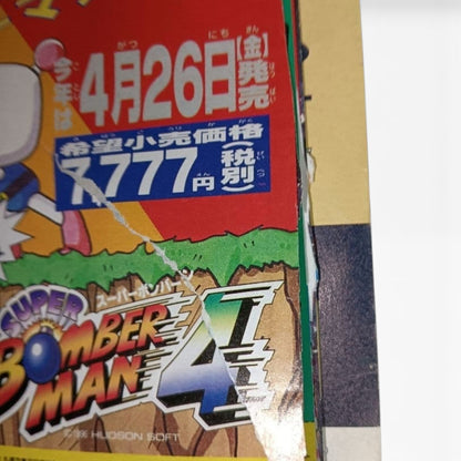 CoroCoro Comic 1996 April Pokemon Manga 1st Chapter Debut Japanese Magazine JP